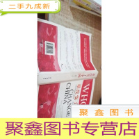 谁改变了中国
