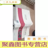 简明中国史:党员干部国史必修