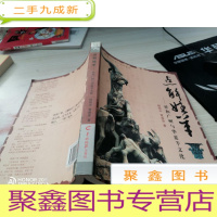 点解姓羊:祥和广州与华夏羊文化