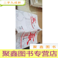 赢道:世界500强企业危机处理中化险为夷之道