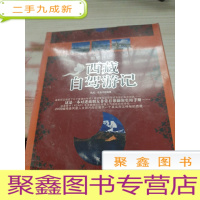 撒鹰日记：西藏自驾游记