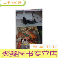 米开朗基罗(意大利)