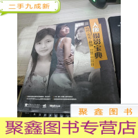 人像摄影宝典:构图、用光、修饰