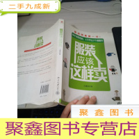 服装应该这样卖