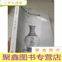 拍卖会 北京保利第37期古董精品拍卖会瓷器玉器工艺品一