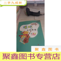 唱吧 心中的歌 潘裕礼 少儿歌曲集