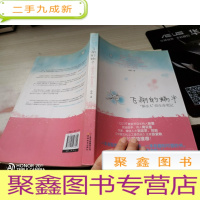 飞翔的蜗牛:“渐冻人”的生命笔记