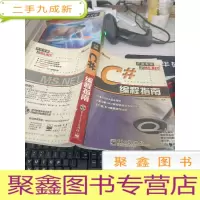 C#编程指南