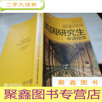 美国研究生申请指南