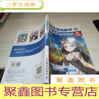 二次元漫画新手完全入门:表情与动作