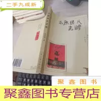 太原张氏史略