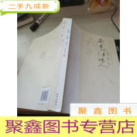 藏书·记事·忆人