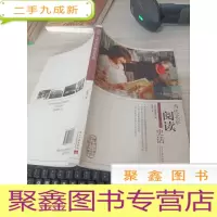 当代北京阅读史话