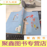 中华教育通史 第十一卷