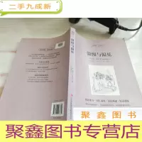 傲慢与偏见(英汉对照)