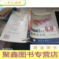 Visual C++ 6.0编程与实例