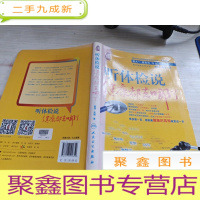 听体检说：健康都去哪了