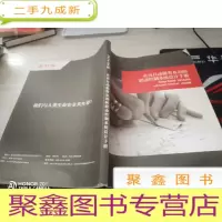 火灾自动报警及消防联动控制系统设计手册
