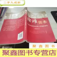 抢滩资本:中国创业板与主板上市通俗读本