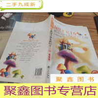 感动小学生的100个人物—旭日飞扬[版]