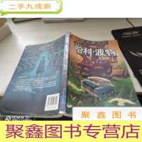 哈利·波特与密室