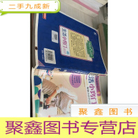 生活小窍门1200例