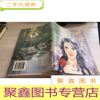 黑公主之涌泉幻境