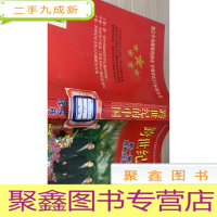 跨世纪的中国:新一届中国政府跨世纪施政大方略