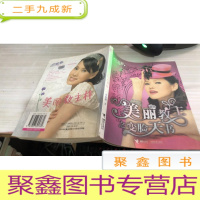 美丽教主之变脸天书