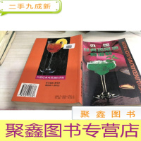 外国经典鸡尾酒的调制:[图集]