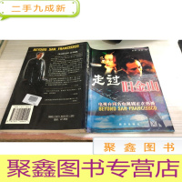 走过旧金山(电视台同名电视剧正在热播)