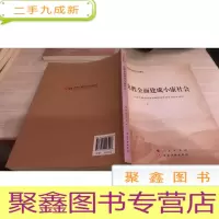 决胜全面建成小康社会(第五批全国干部学习培训教材)