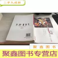 当代北京戏剧史话