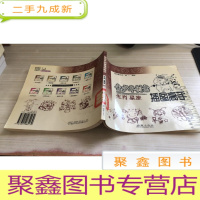 青少年创意插图高手：生肖 星座