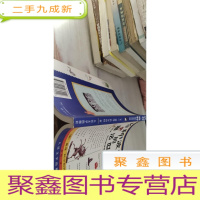 哈利·波特的魔法世界:一座神话、传说和神奇事实的宝库
