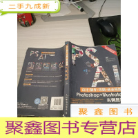 设计+制作+印刷+商业模版Photoshop+Illustrator实例教程