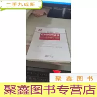 新时代党员教育培训热点难点疑点精讲