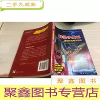 超级小虎队:泰坦尼克再次沉没