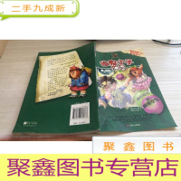 捣鬼小子伯尼·通宵晚会和麻烦女生