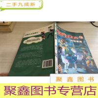 幻想大王奇遇记 12 神秘老师