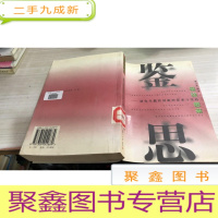 鉴往思来:研究生教育创新的探索与实践