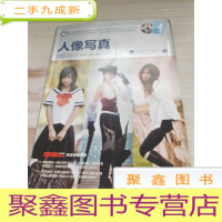 人像写真摄影圣经