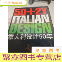 意大利设计50年