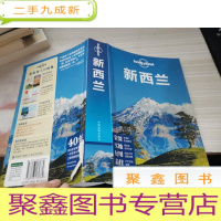 Lonely Planet:新西兰(2013年全新版)