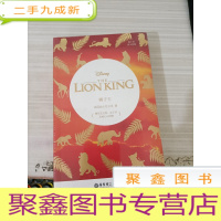 狮子王TheLionKing迪士尼英文原版.电影同名英语小说