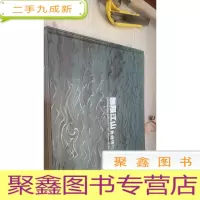 无限江山——曹静萍作品展(画集)
