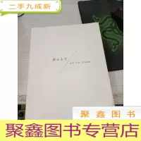 归去来兮/政策 金融 艺术论坛