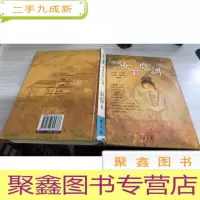 华夏女子庭训