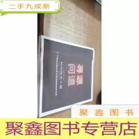 寻源问道:相约坊茨小镇