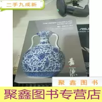 拍卖会 中国嘉德香港2018秋季拍卖会 观古—瓷器珍玩工艺品